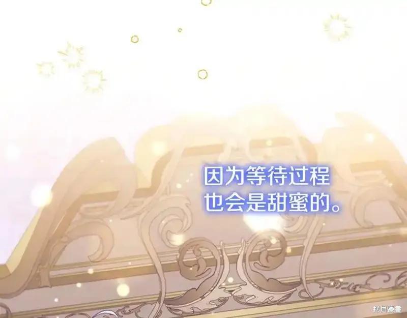 《重生小公主生存法则》第177话 第146页