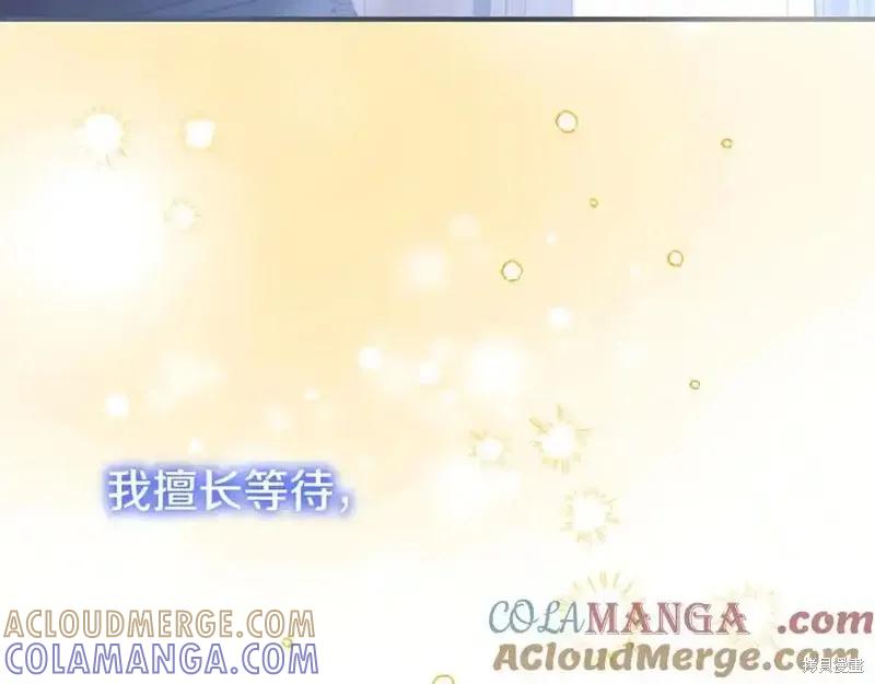 《重生小公主生存法则》第177话 第145页