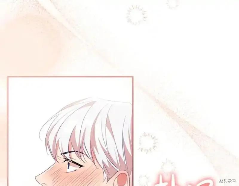 《重生小公主生存法则》第177话 第23页