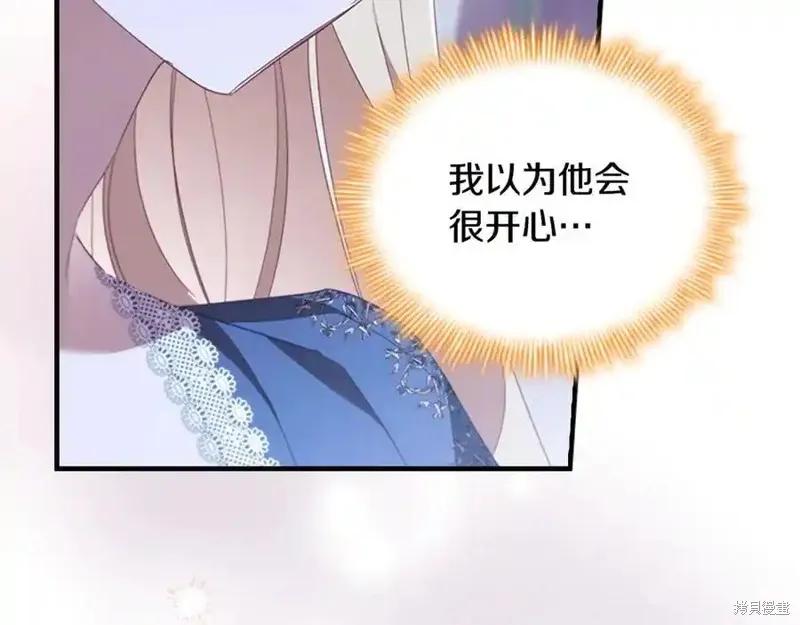 《重生小公主生存法则》第177话 第36页