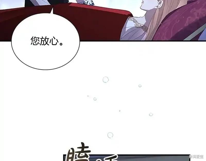《重生小公主生存法则》第177话 第126页