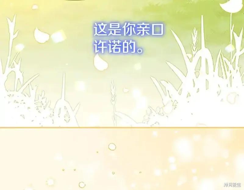 《重生小公主生存法则》第177话 第138页
