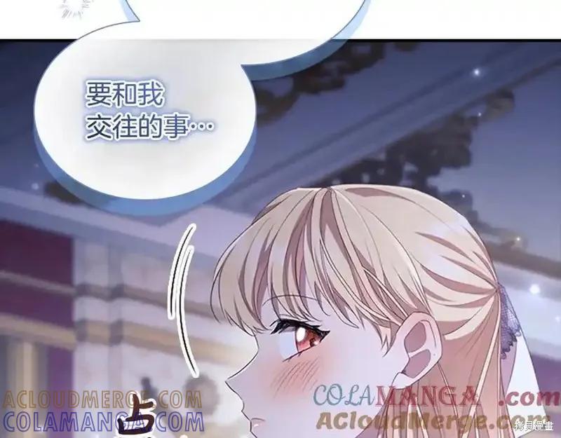 《重生小公主生存法则》第177话 第21页
