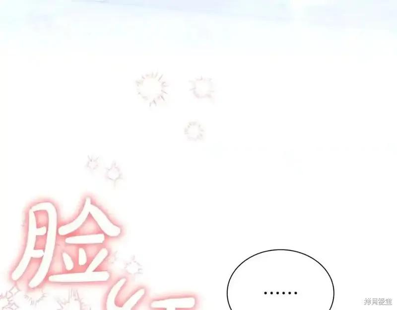 《重生小公主生存法则》第177话 第10页