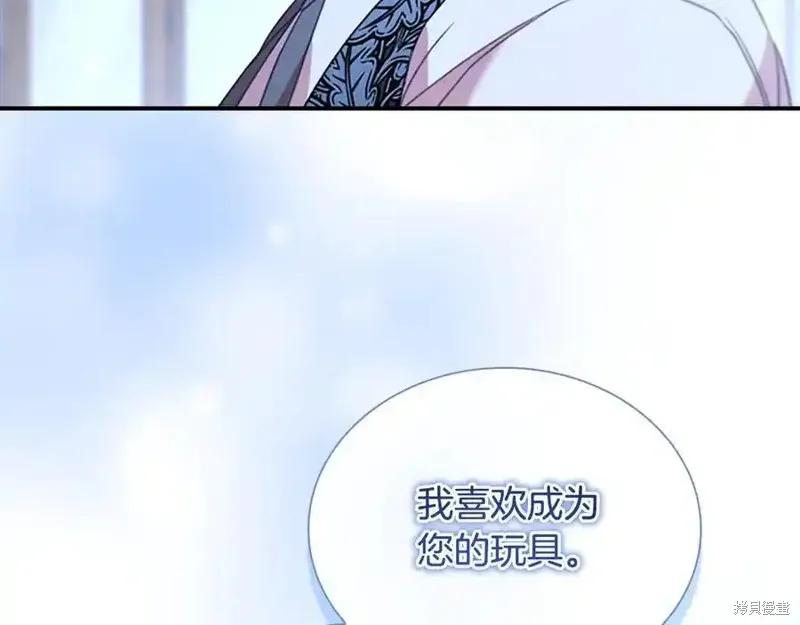 《重生小公主生存法则》第177话 第66页