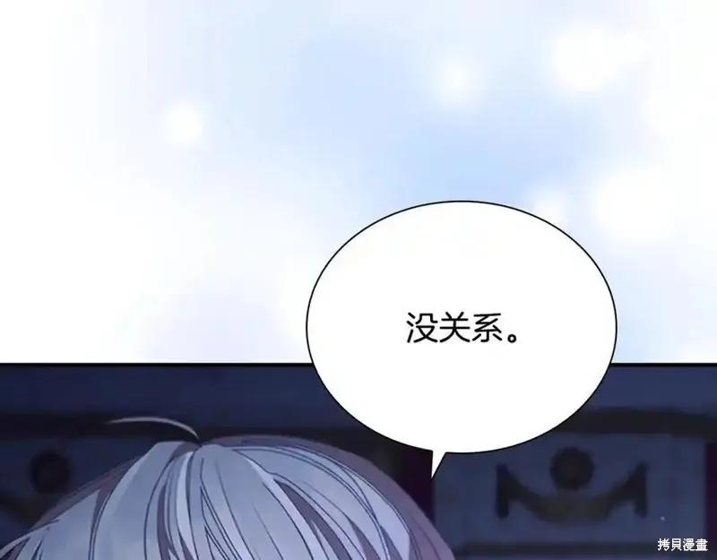 《重生小公主生存法则》第177话 第64页