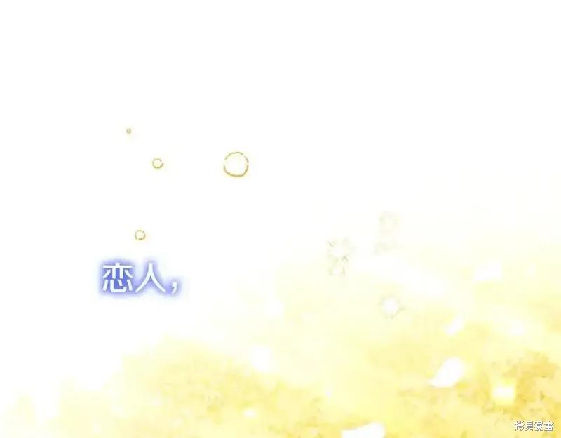 《重生小公主生存法则》第177话 第135页
