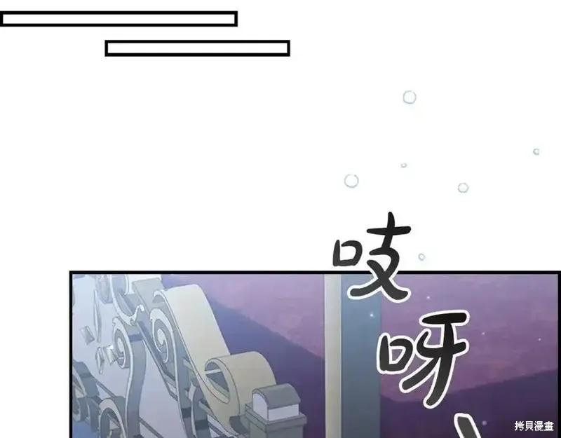 《重生小公主生存法则》第177话 第123页