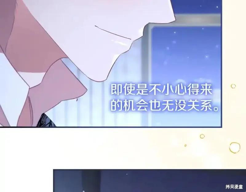 《重生小公主生存法则》第177话 第140页