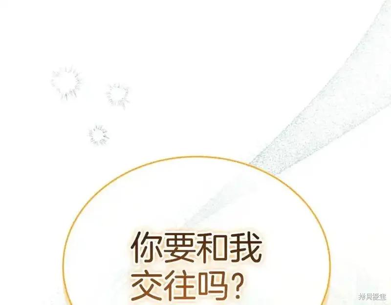 《重生小公主生存法则》第177话 第2页