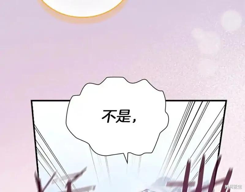 《重生小公主生存法则》第177话 第44页