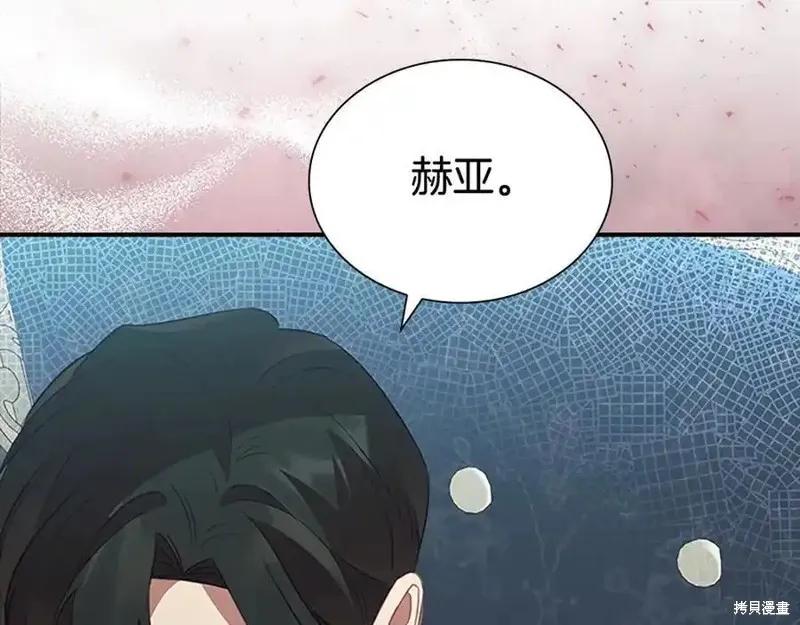 《重生小公主生存法则》第177话 第176页