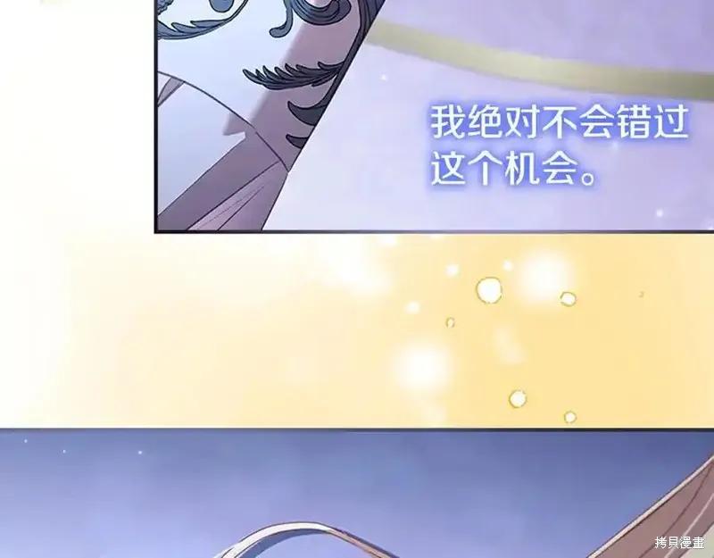 《重生小公主生存法则》第177话 第142页