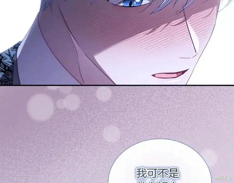 《重生小公主生存法则》第177话 第39页