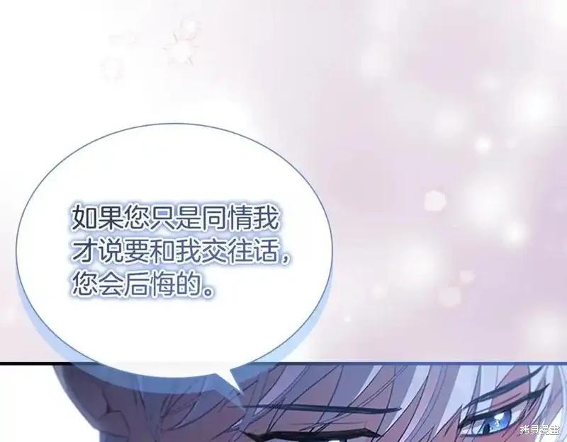 《重生小公主生存法则》第177话 第38页