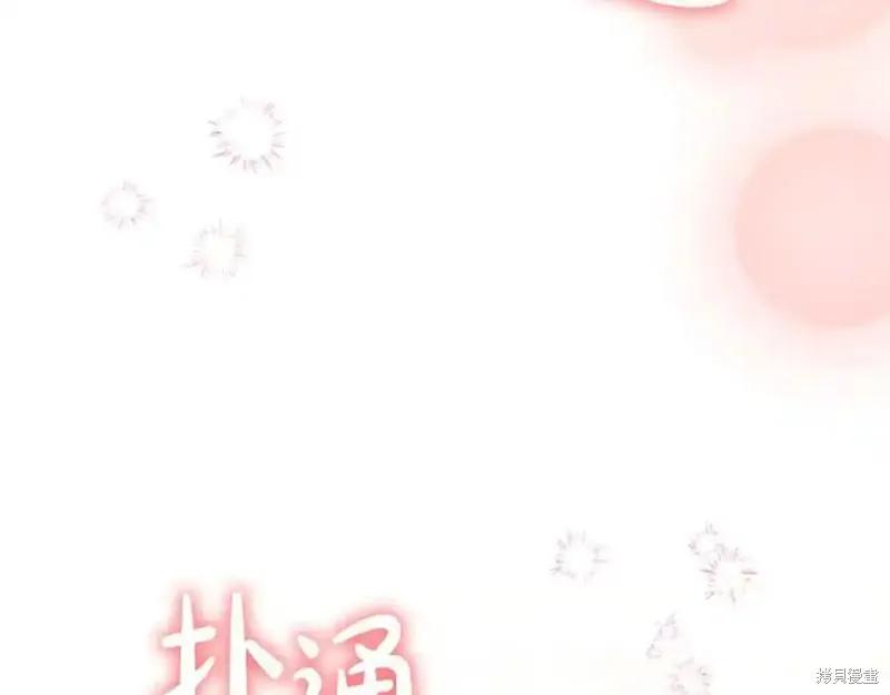 《重生小公主生存法则》第177话 第26页