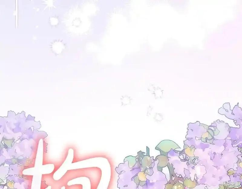 《重生小公主生存法则》第177话 第92页