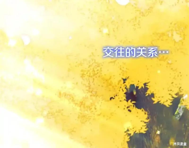 《重生小公主生存法则》第177话 第136页
