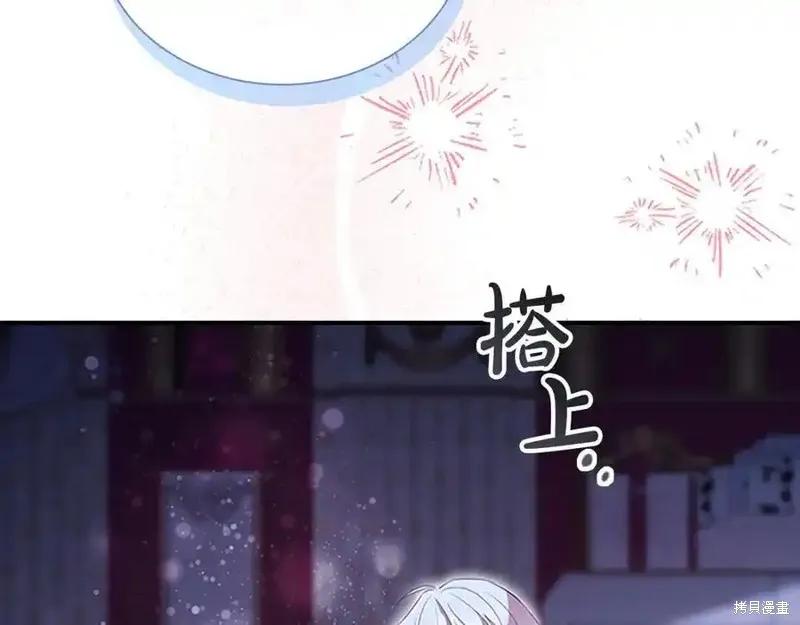 《重生小公主生存法则》第177话 第104页