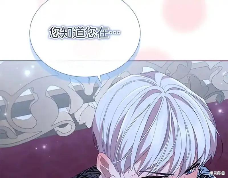 《重生小公主生存法则》第177话 第32页