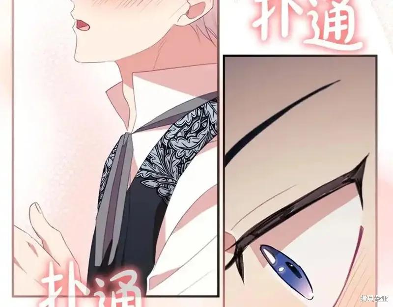 《重生小公主生存法则》第177话 第24页