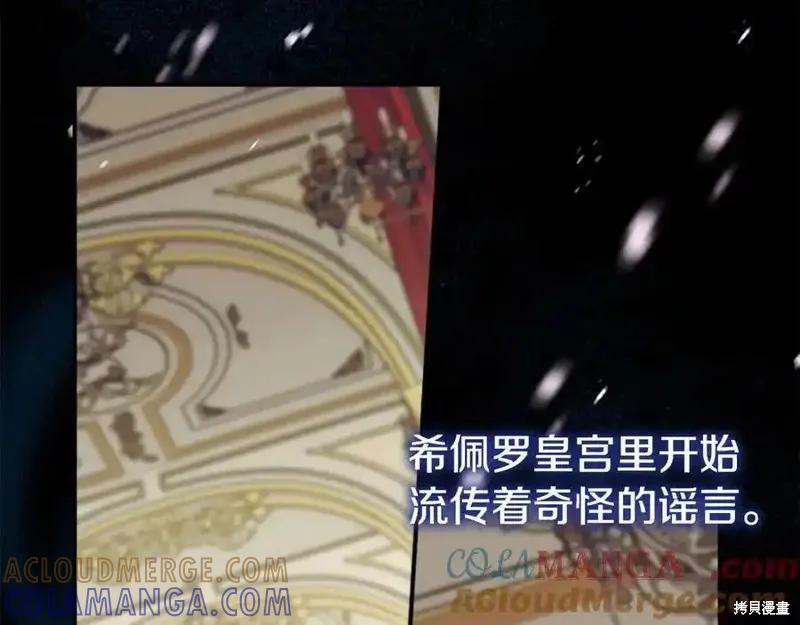 《重生小公主生存法则》第177话 第153页