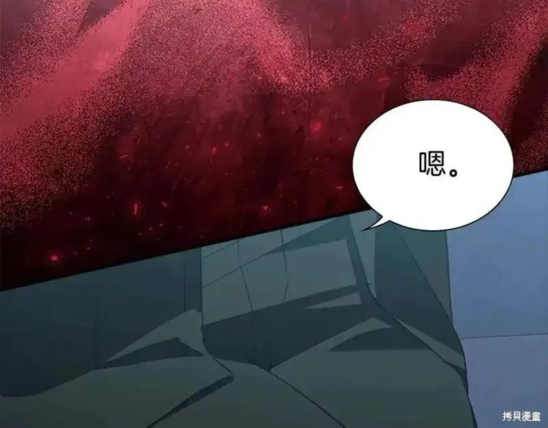 《重生小公主生存法则》第177话 第178页