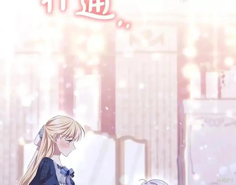 《重生小公主生存法则》第177话 第27页