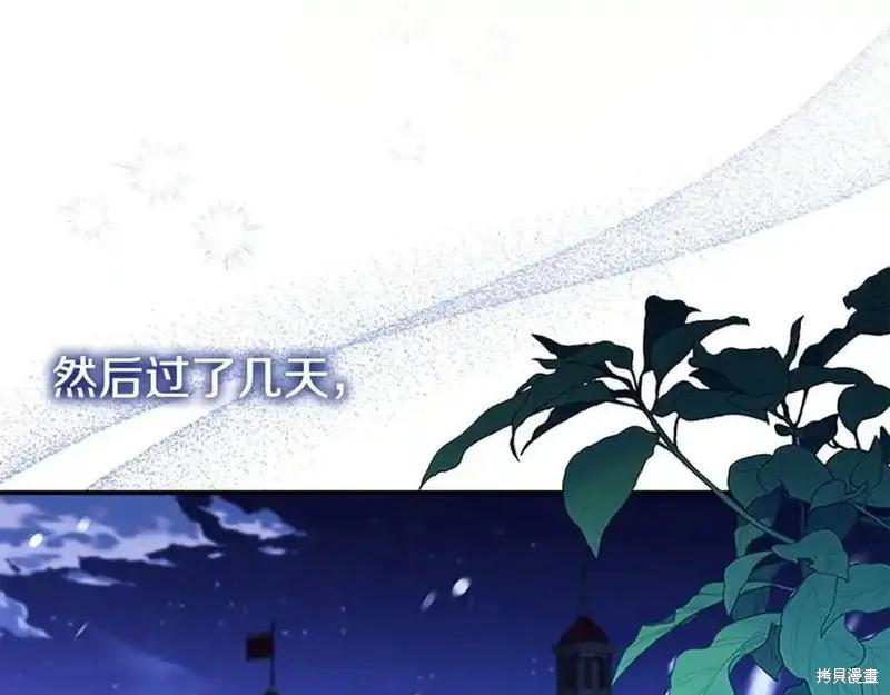 《重生小公主生存法则》第177话 第151页