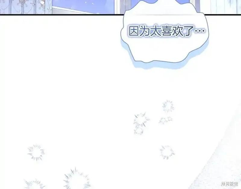 《重生小公主生存法则》第177话 第48页