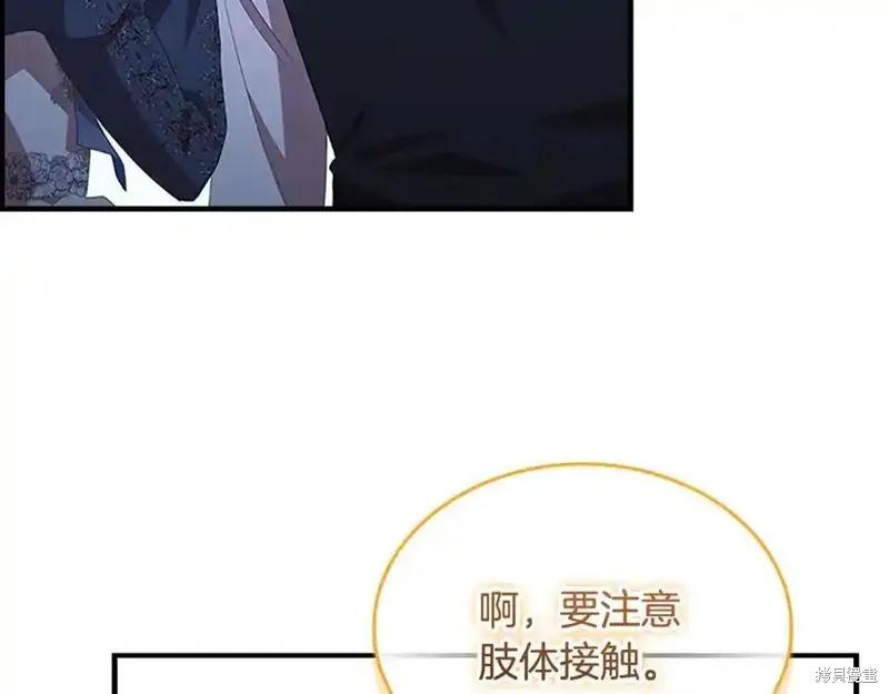 《重生小公主生存法则》第177话 第84页