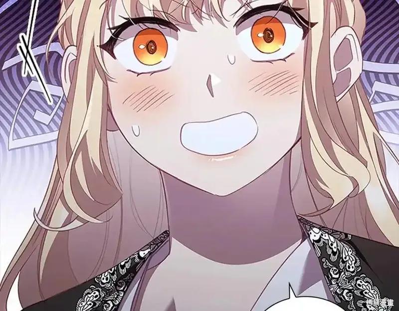 《重生小公主生存法则》第178话 第94页