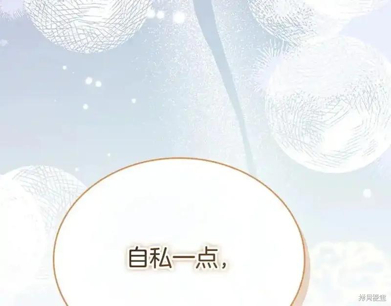《重生小公主生存法则》第178话 第179页