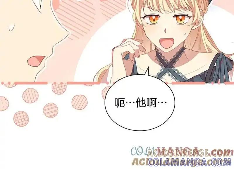 《重生小公主生存法则》第178话 第125页
