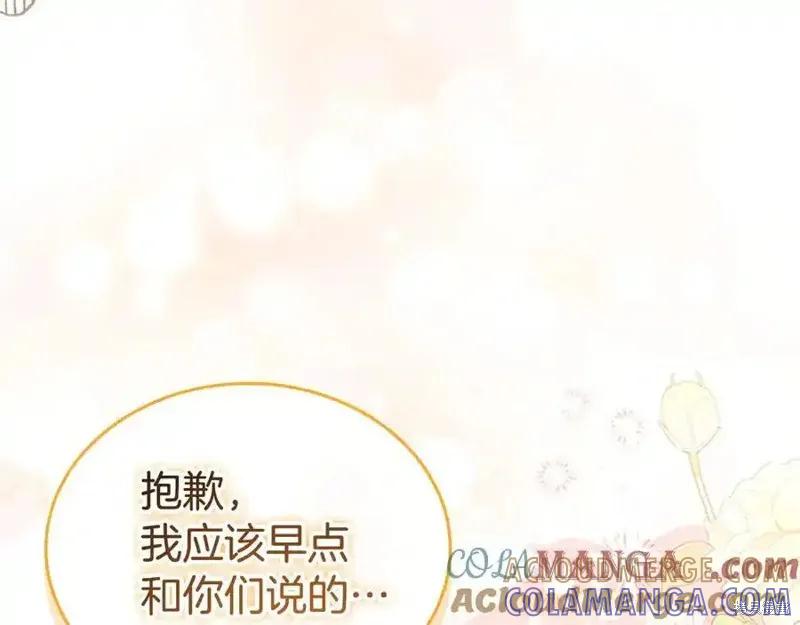 《重生小公主生存法则》第178话 第101页