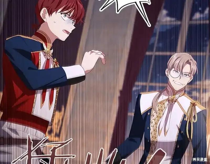 《重生小公主生存法则》第178话 第27页