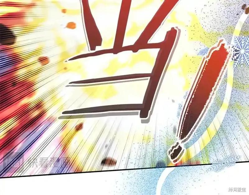 《重生小公主生存法则》第178话 第120页