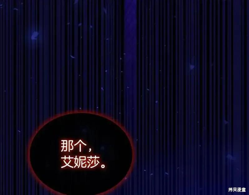 《重生小公主生存法则》第178话 第108页