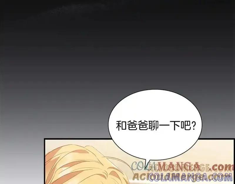 《重生小公主生存法则》第178话 第145页