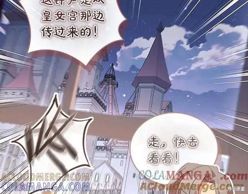 《重生小公主生存法则》第178话 第29页