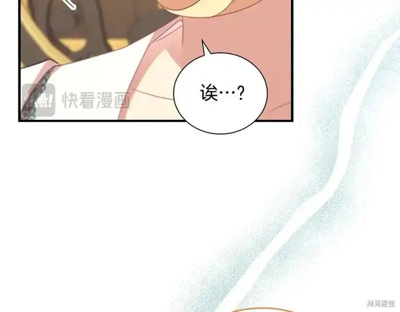 《重生小公主生存法则》第178话 第156页