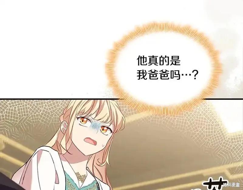 《重生小公主生存法则》第178话 第159页