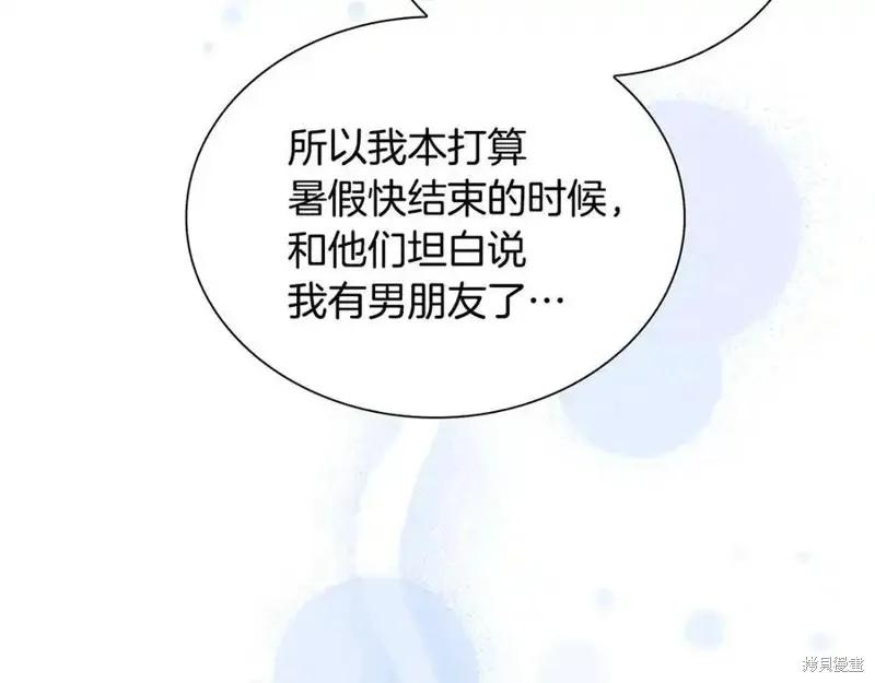 《重生小公主生存法则》第178话 第131页