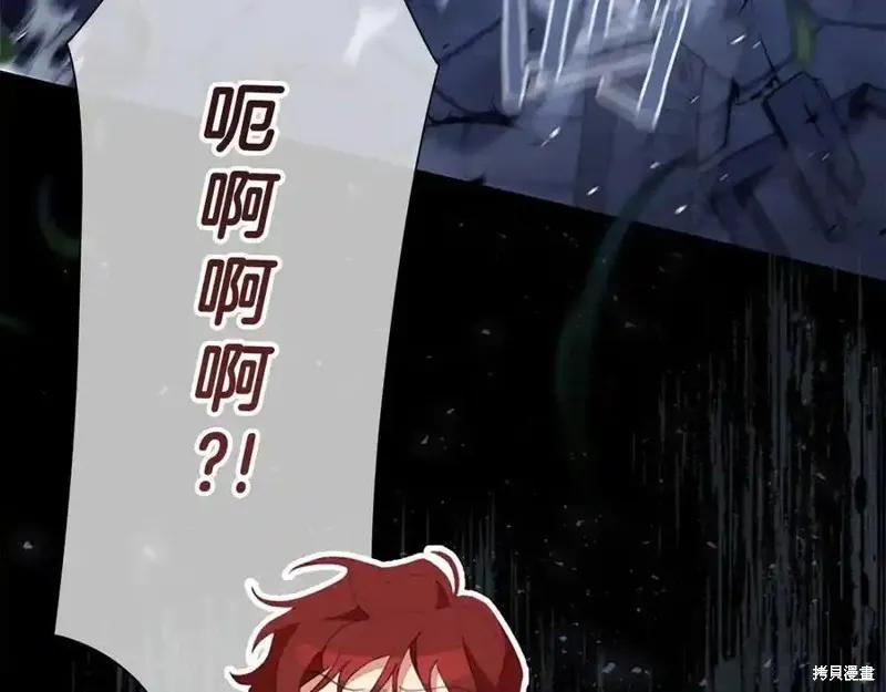 《重生小公主生存法则》第178话 第38页