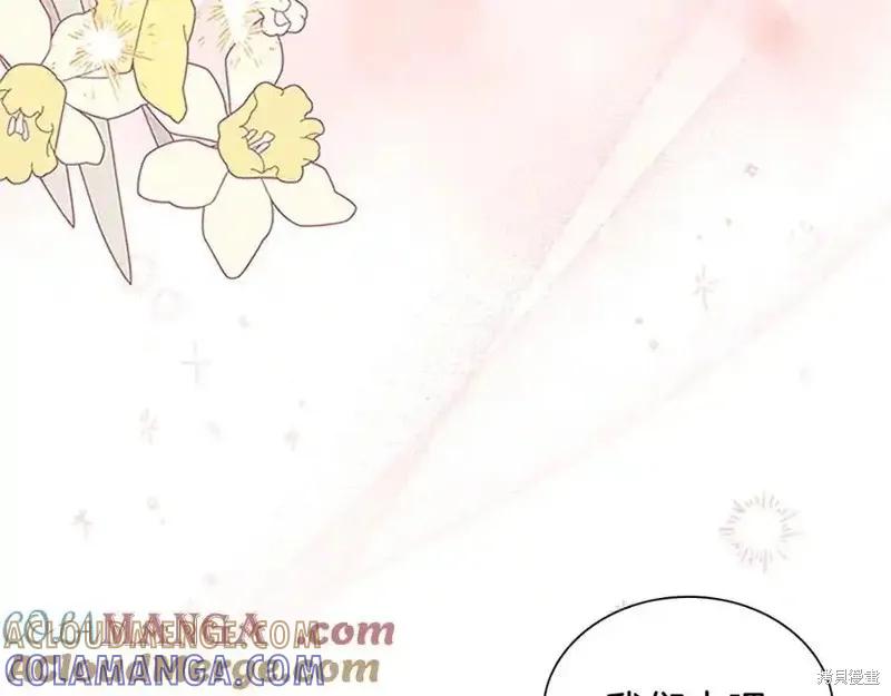 《重生小公主生存法则》第178话 第65页
