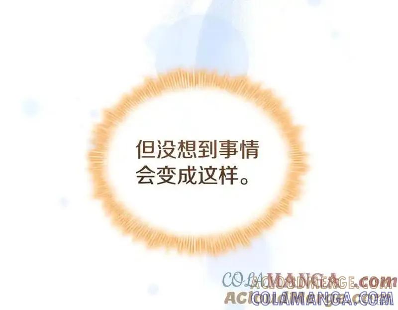 《重生小公主生存法则》第178话 第133页