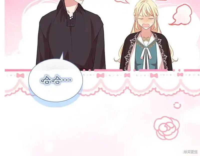 《重生小公主生存法则》第178话 第83页