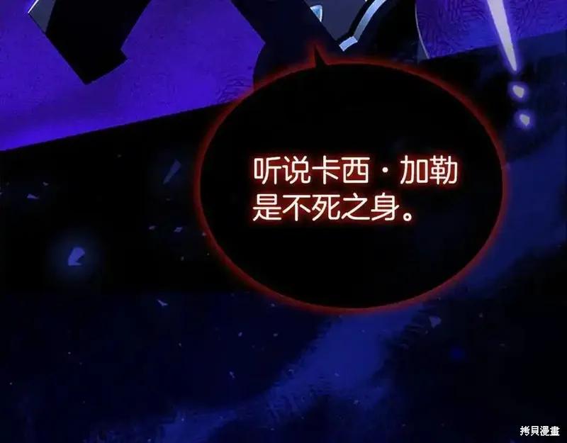 《重生小公主生存法则》第178话 第110页
