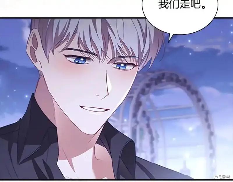 《重生小公主生存法则》第178话 第66页