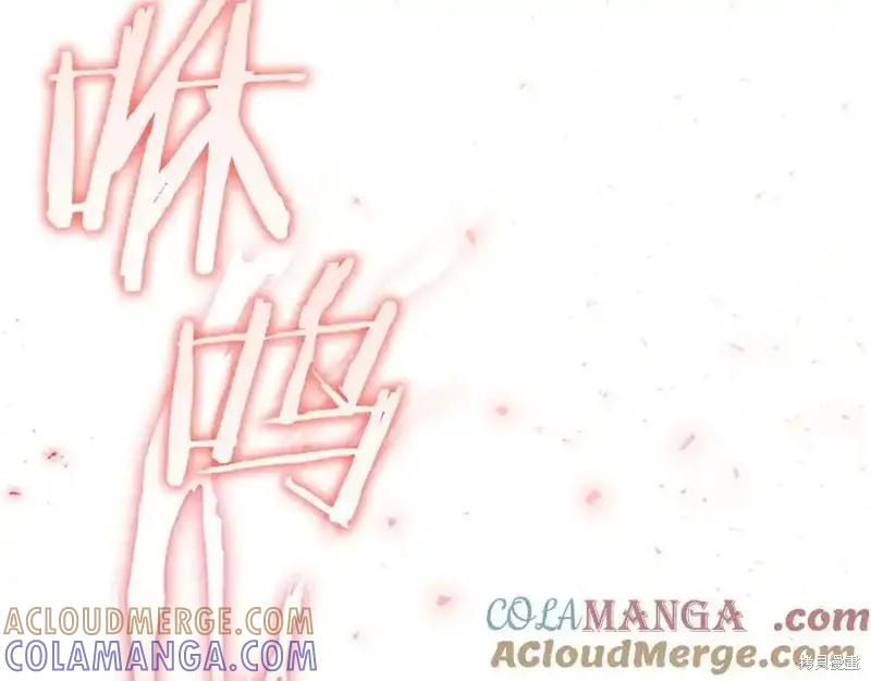 《重生小公主生存法则》第178话 第33页
